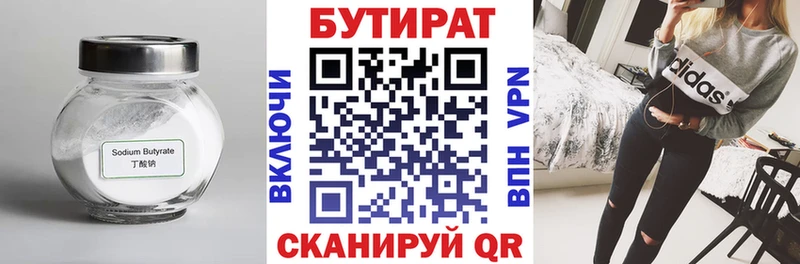 Бутират буратино  наркошоп  Кадников 